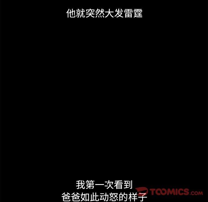 韩国漫画坏血韩漫_坏血-第53话在线免费阅读-韩国漫画-第63张图片