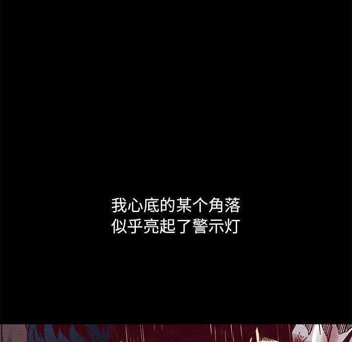 韩国漫画坏血韩漫_坏血-第53话在线免费阅读-韩国漫画-第67张图片