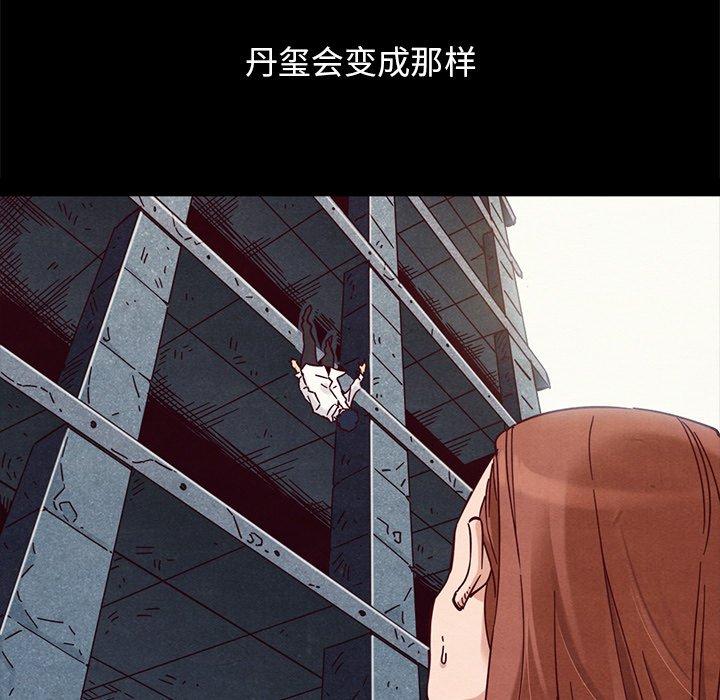 韩国漫画坏血韩漫_坏血-第53话在线免费阅读-韩国漫画-第71张图片