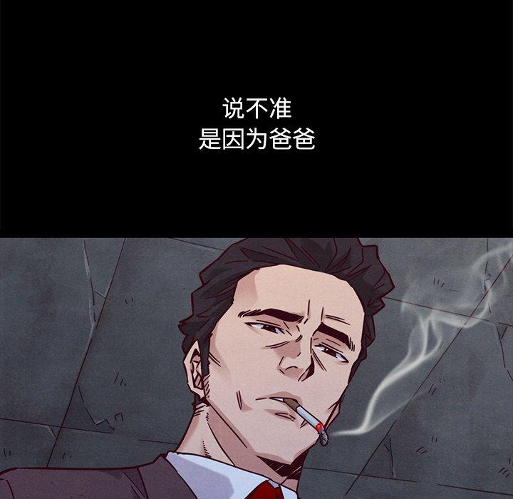 韩国漫画坏血韩漫_坏血-第53话在线免费阅读-韩国漫画-第73张图片