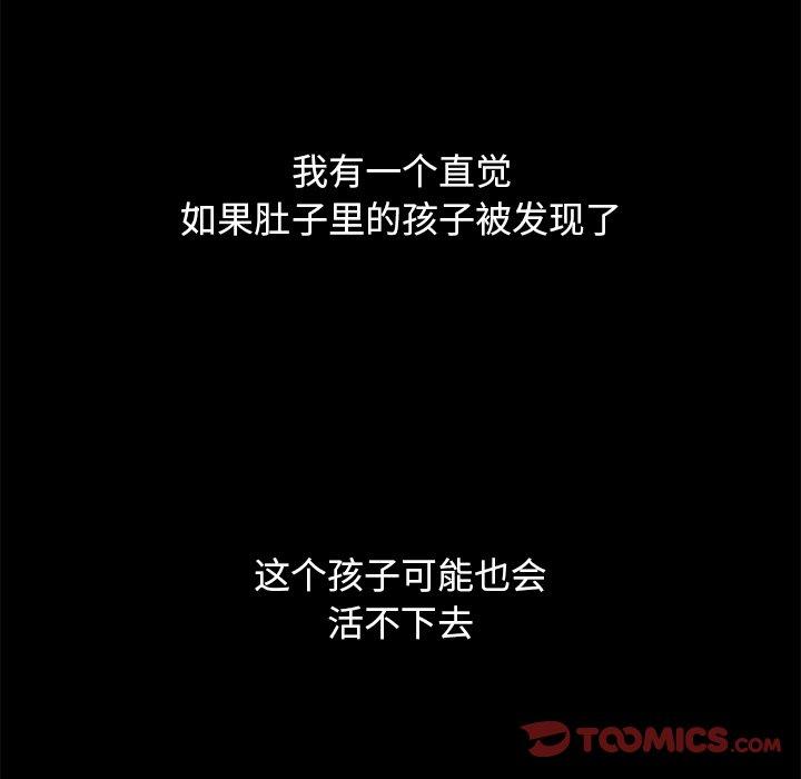 韩国漫画坏血韩漫_坏血-第53话在线免费阅读-韩国漫画-第75张图片