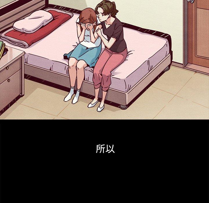 韩国漫画坏血韩漫_坏血-第53话在线免费阅读-韩国漫画-第79张图片