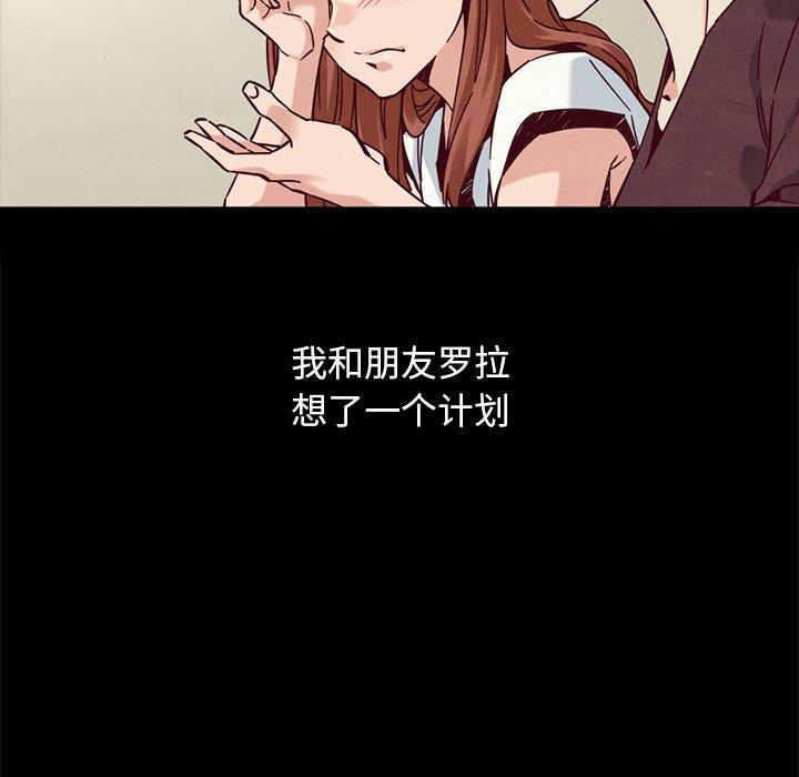 韩国漫画坏血韩漫_坏血-第53话在线免费阅读-韩国漫画-第81张图片