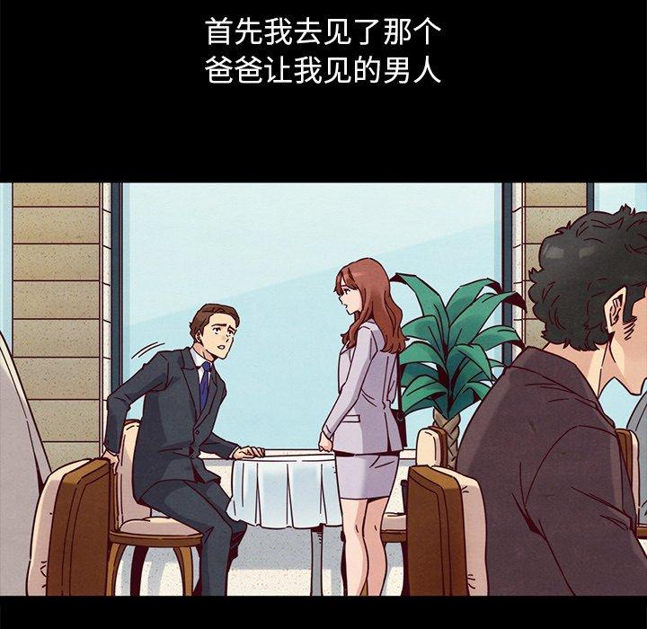 韩国漫画坏血韩漫_坏血-第53话在线免费阅读-韩国漫画-第83张图片