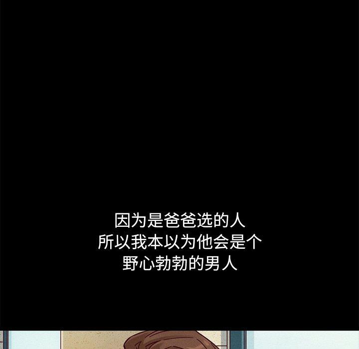 韩国漫画坏血韩漫_坏血-第53话在线免费阅读-韩国漫画-第84张图片