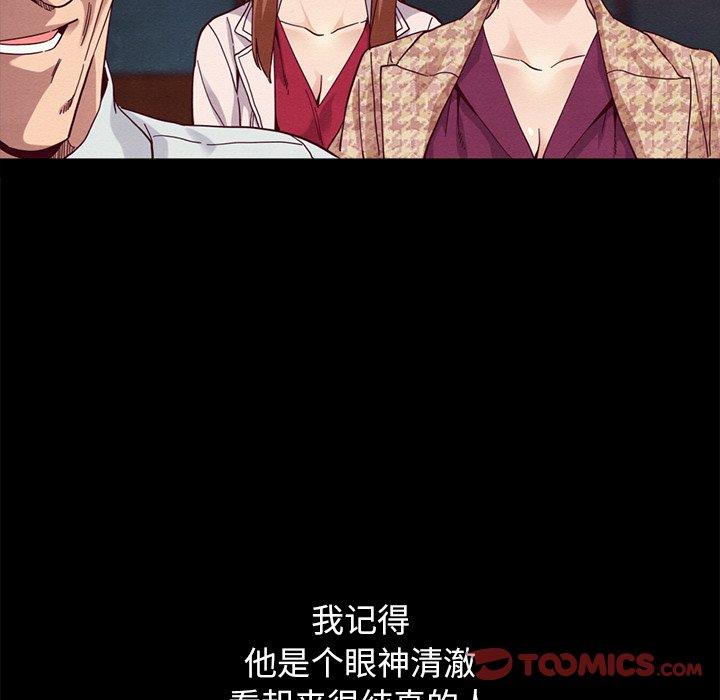 韩国漫画坏血韩漫_坏血-第53话在线免费阅读-韩国漫画-第87张图片