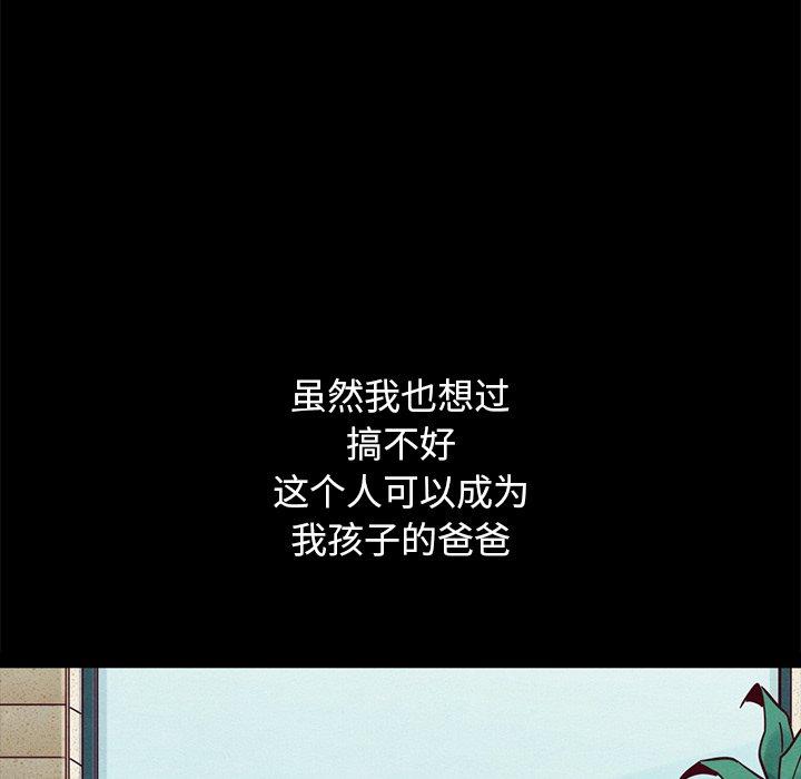 韩国漫画坏血韩漫_坏血-第53话在线免费阅读-韩国漫画-第89张图片