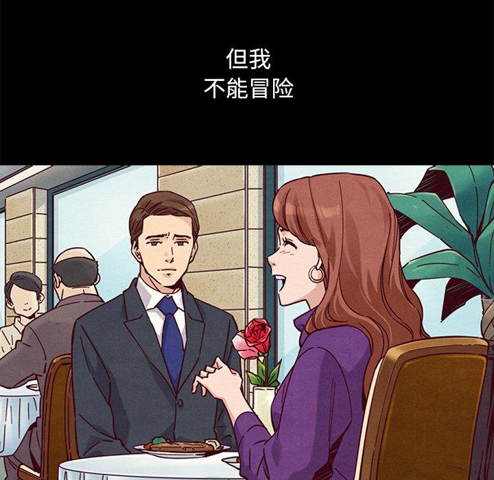 韩国漫画坏血韩漫_坏血-第53话在线免费阅读-韩国漫画-第91张图片