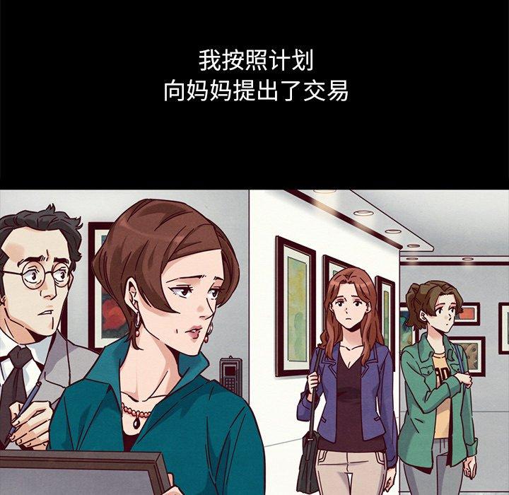 韩国漫画坏血韩漫_坏血-第53话在线免费阅读-韩国漫画-第93张图片