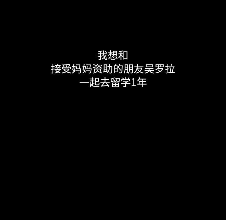 韩国漫画坏血韩漫_坏血-第53话在线免费阅读-韩国漫画-第97张图片