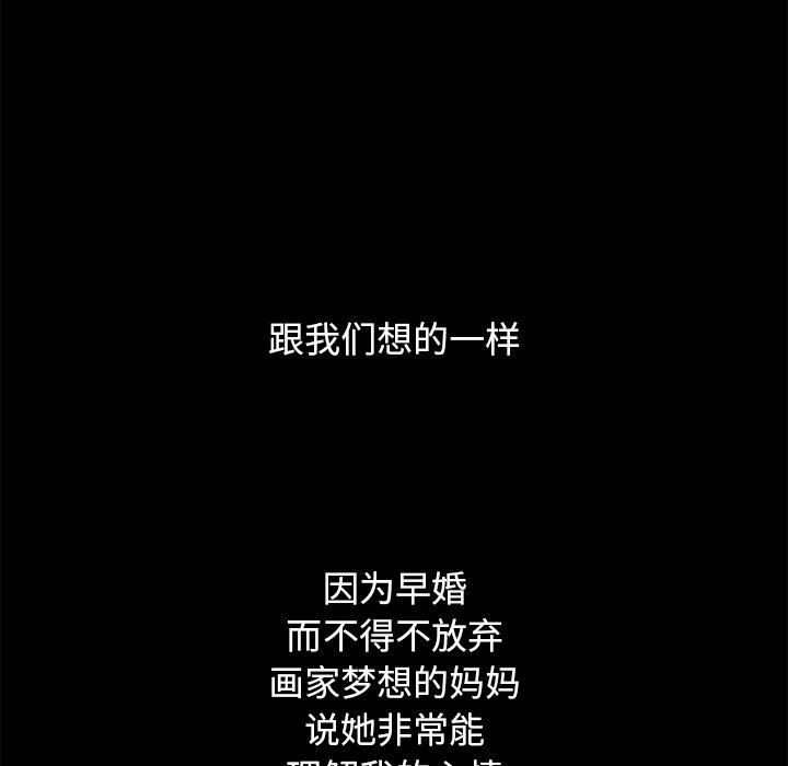 韩国漫画坏血韩漫_坏血-第53话在线免费阅读-韩国漫画-第98张图片