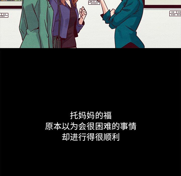 韩国漫画坏血韩漫_坏血-第53话在线免费阅读-韩国漫画-第100张图片