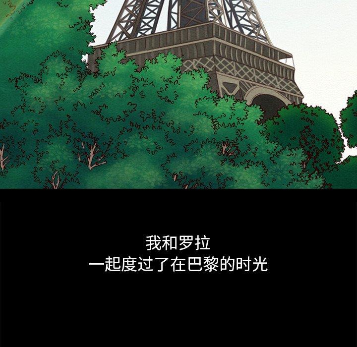 韩国漫画坏血韩漫_坏血-第53话在线免费阅读-韩国漫画-第104张图片