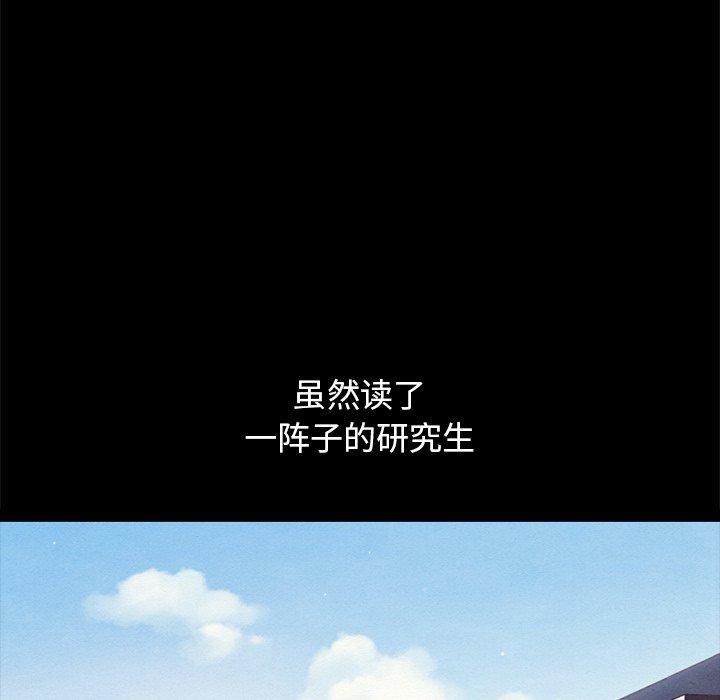 韩国漫画坏血韩漫_坏血-第53话在线免费阅读-韩国漫画-第105张图片