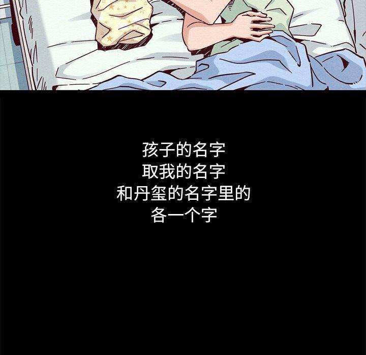 韩国漫画坏血韩漫_坏血-第53话在线免费阅读-韩国漫画-第112张图片