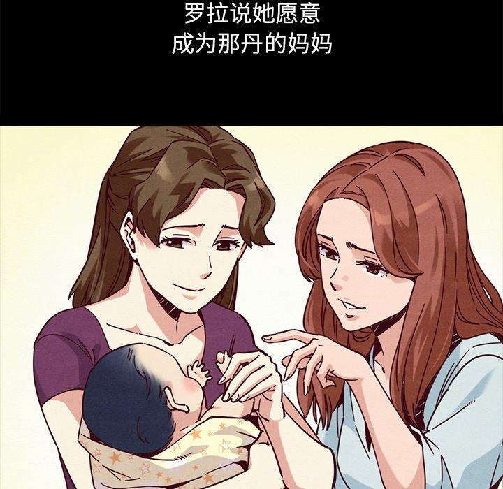 韩国漫画坏血韩漫_坏血-第53话在线免费阅读-韩国漫画-第114张图片