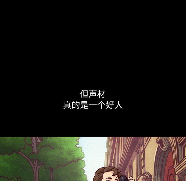 韩国漫画坏血韩漫_坏血-第53话在线免费阅读-韩国漫画-第122张图片