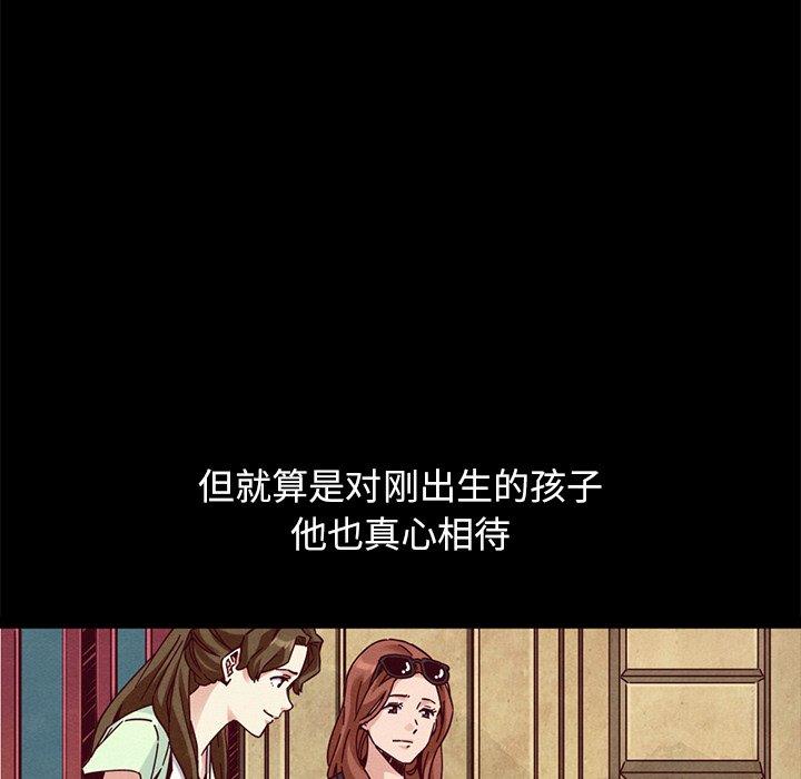 韩国漫画坏血韩漫_坏血-第53话在线免费阅读-韩国漫画-第126张图片