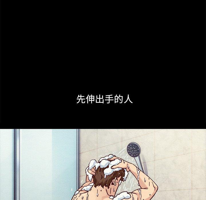 韩国漫画坏血韩漫_坏血-第53话在线免费阅读-韩国漫画-第132张图片