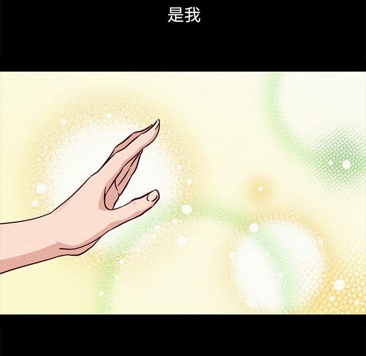 韩国漫画坏血韩漫_坏血-第53话在线免费阅读-韩国漫画-第134张图片