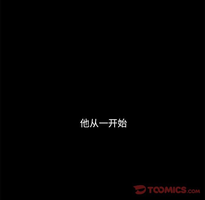 韩国漫画坏血韩漫_坏血-第53话在线免费阅读-韩国漫画-第135张图片