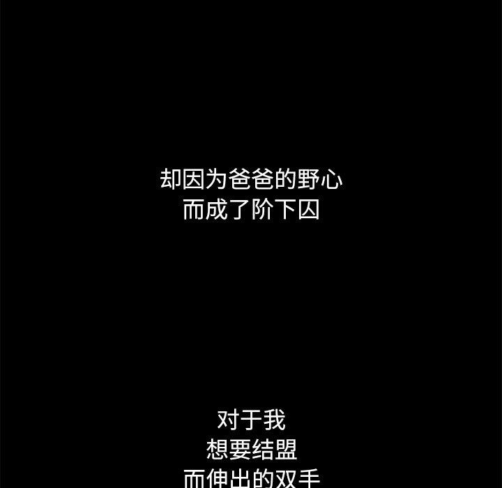 韩国漫画坏血韩漫_坏血-第53话在线免费阅读-韩国漫画-第144张图片