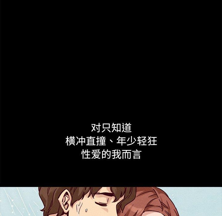 韩国漫画坏血韩漫_坏血-第53话在线免费阅读-韩国漫画-第148张图片