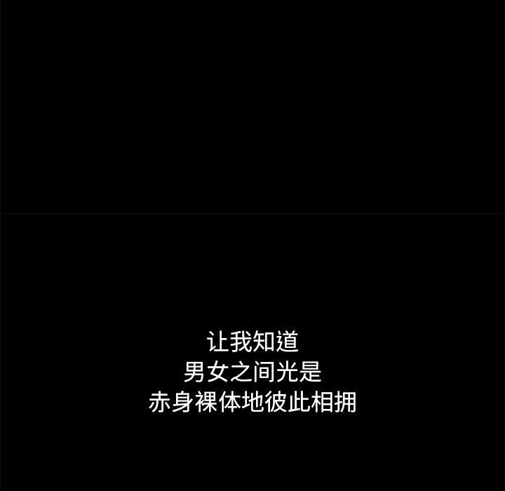 韩国漫画坏血韩漫_坏血-第53话在线免费阅读-韩国漫画-第156张图片