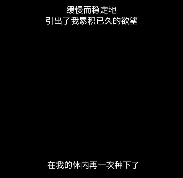 韩国漫画坏血韩漫_坏血-第53话在线免费阅读-韩国漫画-第160张图片