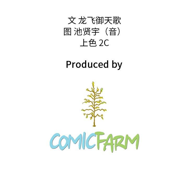 韩国漫画坏血韩漫_坏血-第53话在线免费阅读-韩国漫画-第177张图片