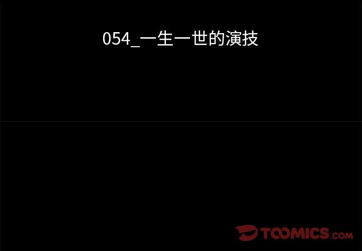 韩国漫画坏血韩漫_坏血-第54话在线免费阅读-韩国漫画-第3张图片