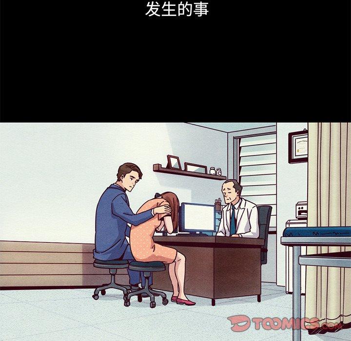 韩国漫画坏血韩漫_坏血-第54话在线免费阅读-韩国漫画-第9张图片