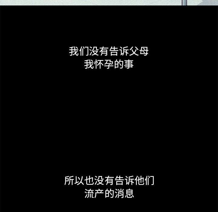 韩国漫画坏血韩漫_坏血-第54话在线免费阅读-韩国漫画-第10张图片