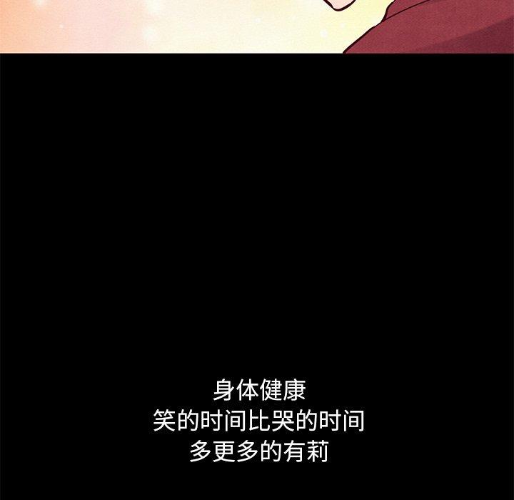 韩国漫画坏血韩漫_坏血-第54话在线免费阅读-韩国漫画-第22张图片