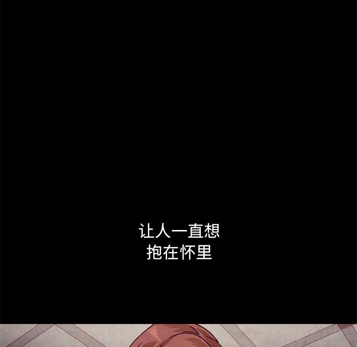 韩国漫画坏血韩漫_坏血-第54话在线免费阅读-韩国漫画-第23张图片