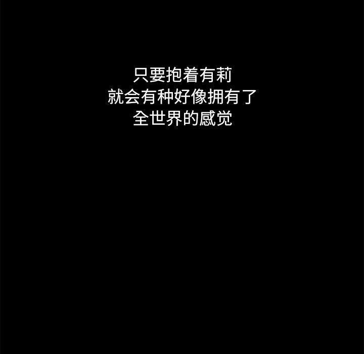 韩国漫画坏血韩漫_坏血-第54话在线免费阅读-韩国漫画-第25张图片