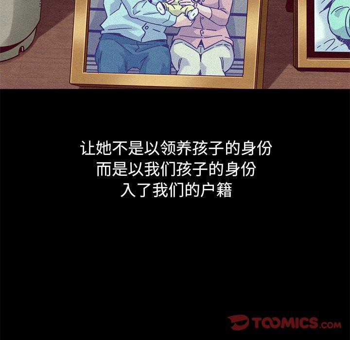 韩国漫画坏血韩漫_坏血-第54话在线免费阅读-韩国漫画-第27张图片