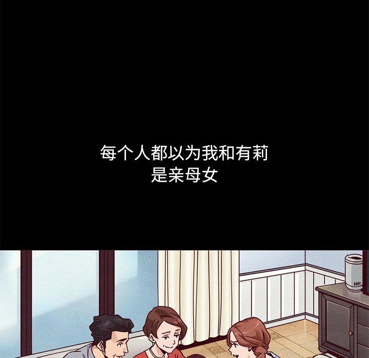 韩国漫画坏血韩漫_坏血-第54话在线免费阅读-韩国漫画-第30张图片