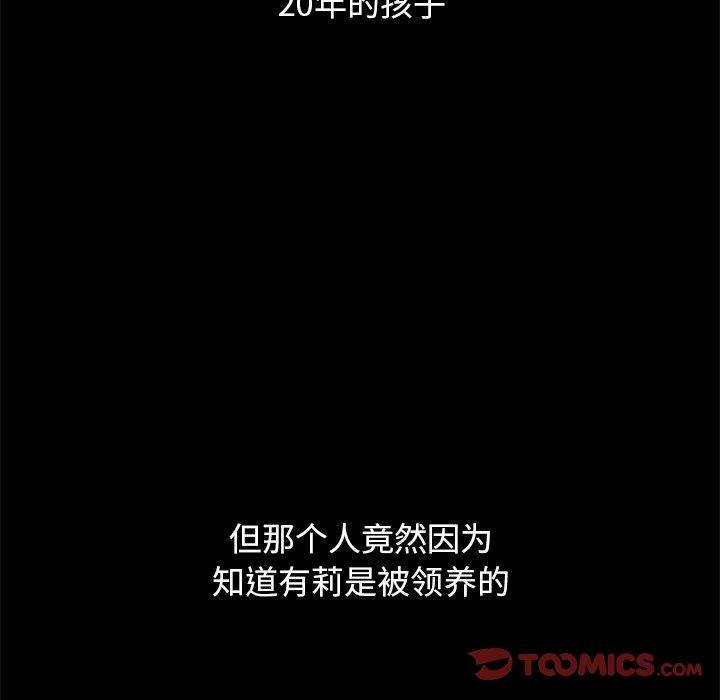 韩国漫画坏血韩漫_坏血-第54话在线免费阅读-韩国漫画-第33张图片