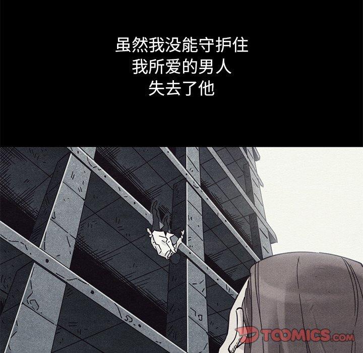 韩国漫画坏血韩漫_坏血-第54话在线免费阅读-韩国漫画-第39张图片