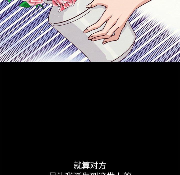 韩国漫画坏血韩漫_坏血-第54话在线免费阅读-韩国漫画-第42张图片