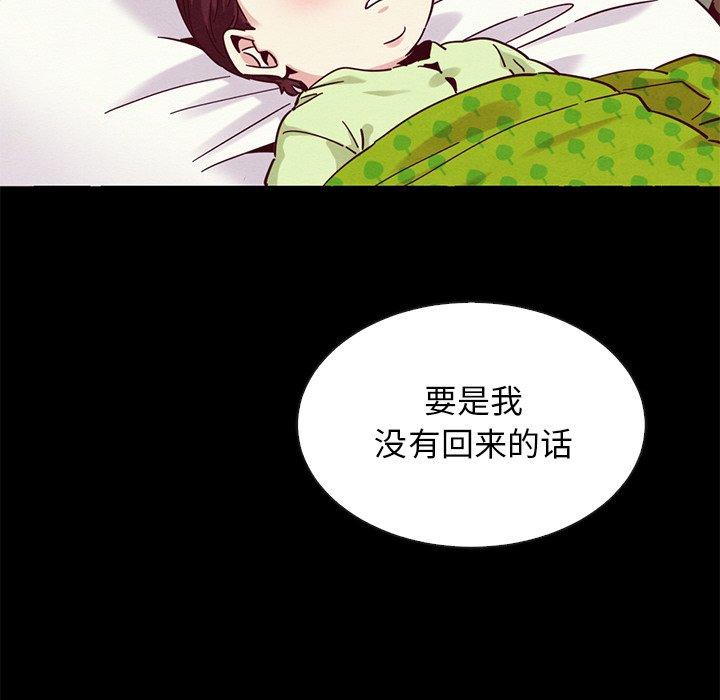 韩国漫画坏血韩漫_坏血-第54话在线免费阅读-韩国漫画-第53张图片