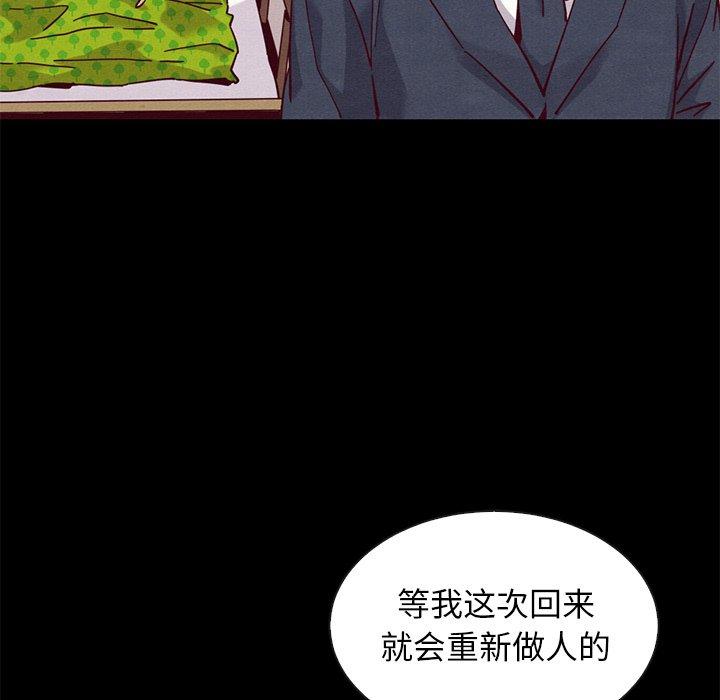 韩国漫画坏血韩漫_坏血-第54话在线免费阅读-韩国漫画-第56张图片