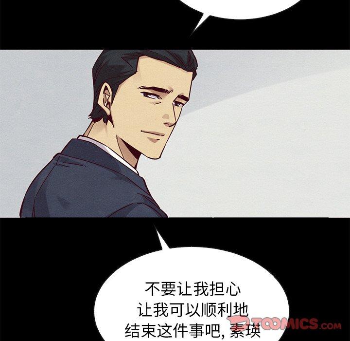 韩国漫画坏血韩漫_坏血-第54话在线免费阅读-韩国漫画-第57张图片