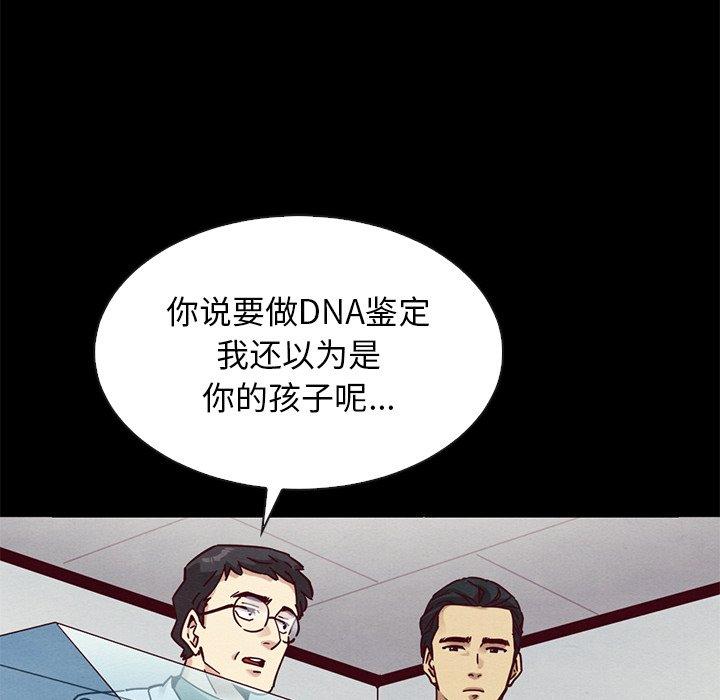韩国漫画坏血韩漫_坏血-第54话在线免费阅读-韩国漫画-第62张图片