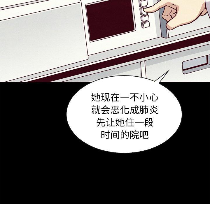 韩国漫画坏血韩漫_坏血-第54话在线免费阅读-韩国漫画-第64张图片