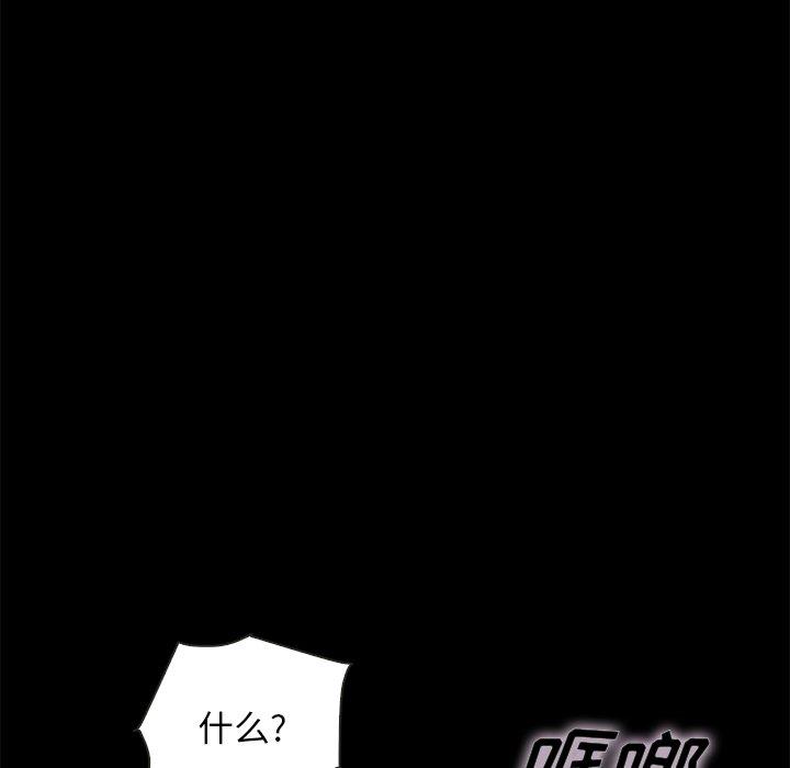 韩国漫画坏血韩漫_坏血-第54话在线免费阅读-韩国漫画-第65张图片