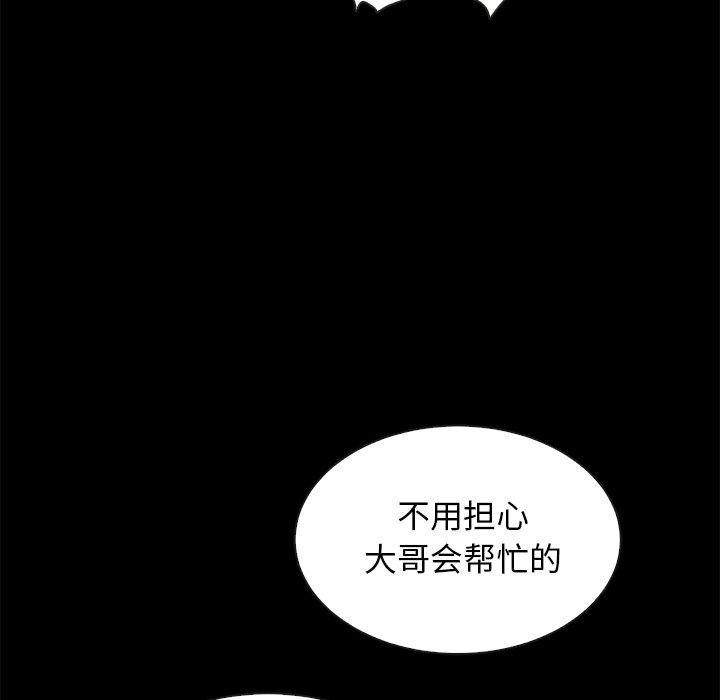 韩国漫画坏血韩漫_坏血-第54话在线免费阅读-韩国漫画-第67张图片
