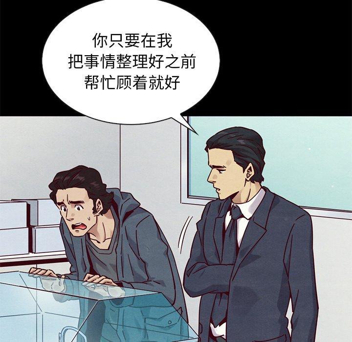 韩国漫画坏血韩漫_坏血-第54话在线免费阅读-韩国漫画-第68张图片