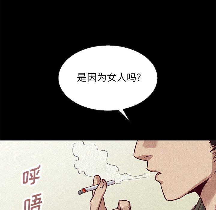 韩国漫画坏血韩漫_坏血-第54话在线免费阅读-韩国漫画-第74张图片